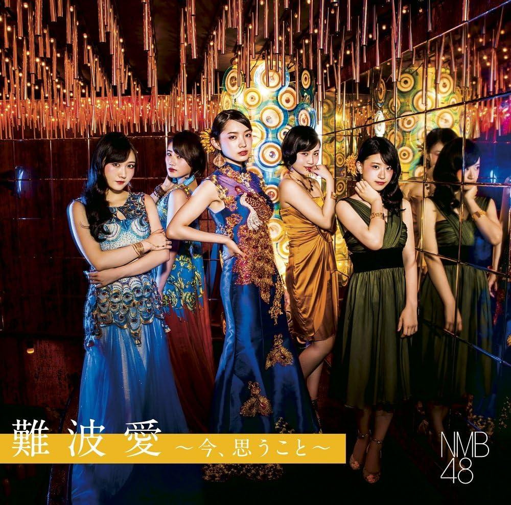 CD Namba Ai ~Ima, Omou Koto~ Type-B (w/DVD) Japan NMB48 Music (1