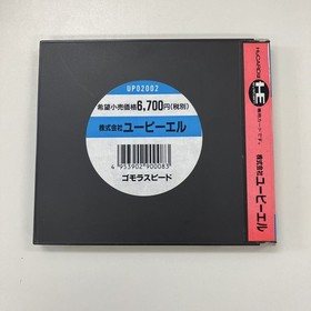 PC Engine Gomora Speed ​​GOMOLA SPEED PCEngine HuCARD NEC