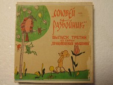 8mm Soviet Cartoon Color Film Kid Children " Nightingale the robber " Russia