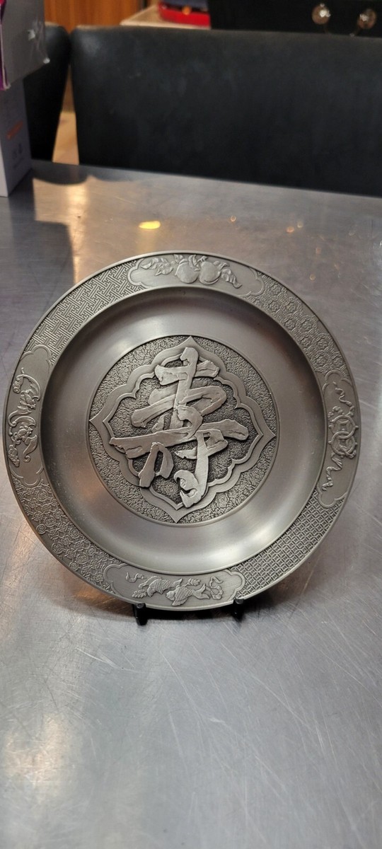 Tumasek Pewter 97% - Chinese Symbol with Fish, Dragons - 6