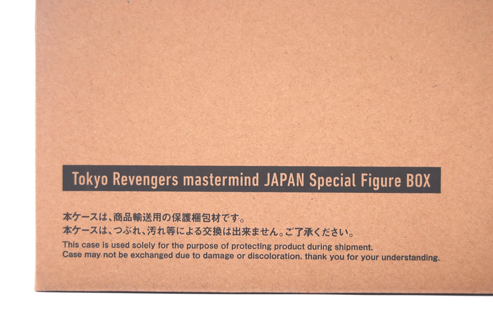 Tokyo Revengers mastermind JAPAN Special Figure BOX