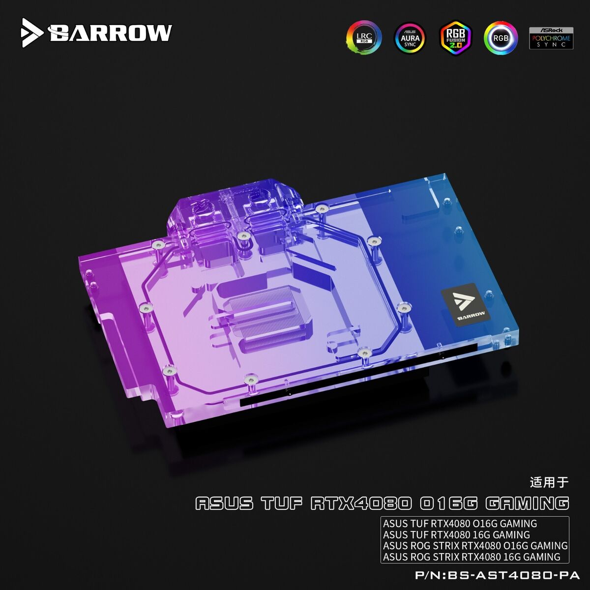 Barrow Full Cover GPU Water Block for ASUS TUF / ROG Strix RTX 4080 16G  Gaming