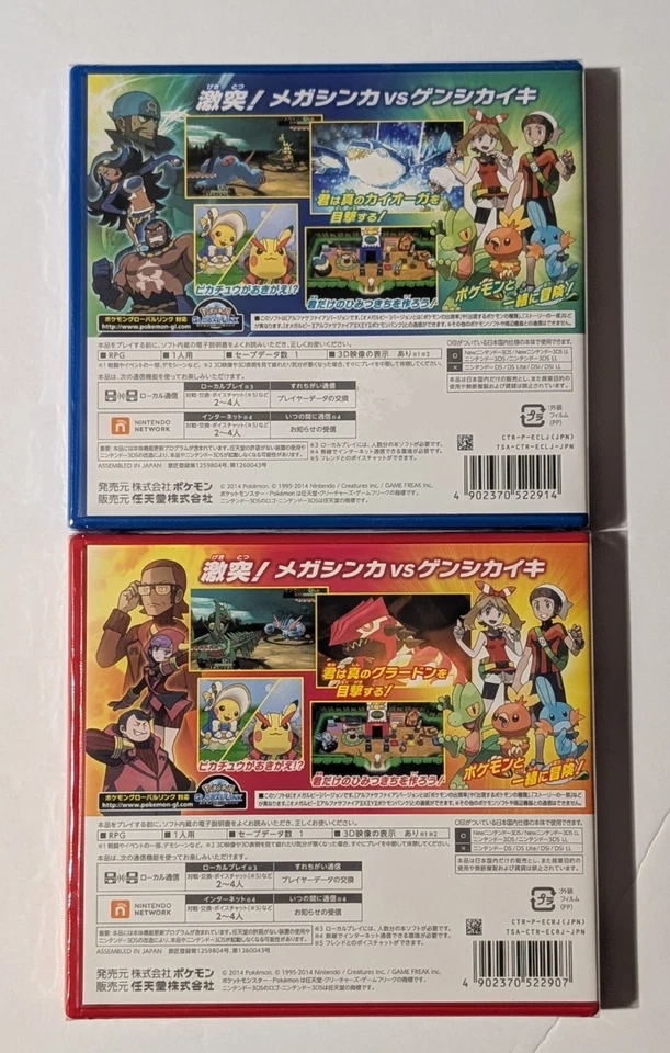 Pokemon Omega Ruby Alpha Sapphire Lot 3DS Japanese - US SELLER - SHIPS FAST - Image 2 of 4