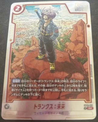 Dragon Ball Fusion World Trunks Future R SB02-010 MANGA BOOSTER 02