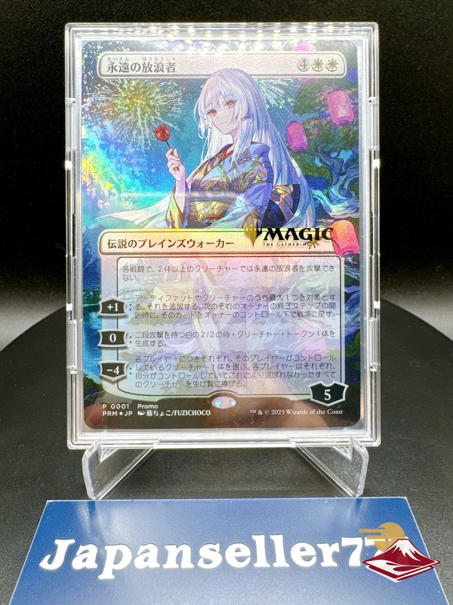 MTG The Eternal Wanderer Japanese Foil Promo Fujichoco Only 2000