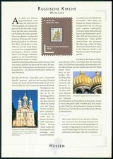 BRD EDITION SEHENSW&Uuml;RDIGKEITEN WIESBADEN RUSSISCHE KIRCHE & DRESDEN STAATSOPER