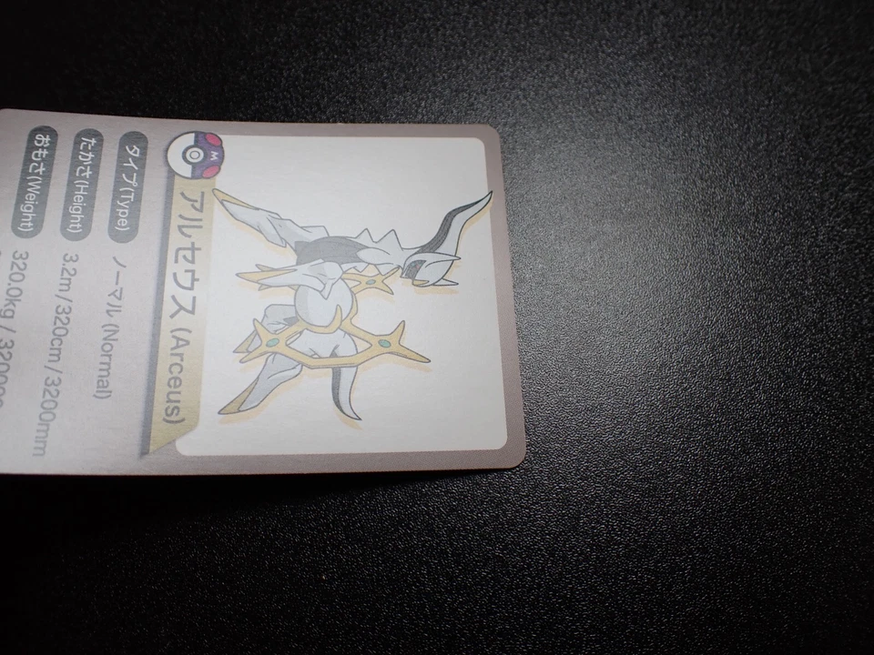 Pokemon Card Smile Zemi Seminar Promo Shining Arceus #5572 NM/EX - Image 3 of 4