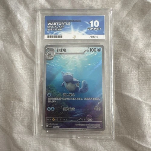 Pokemon Chinese CSVL1C 093/049 Wartortle Full Art Holo Gem Mint 10 Ace