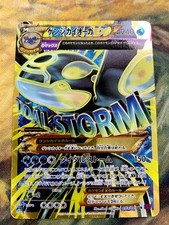 Primal Kyogre EX #93 Prices | Pokemon Japanese Bandit Ring