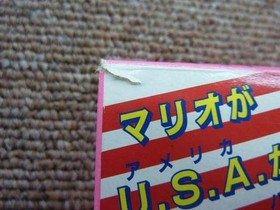 Super Mario USA Famicom software h251_1130