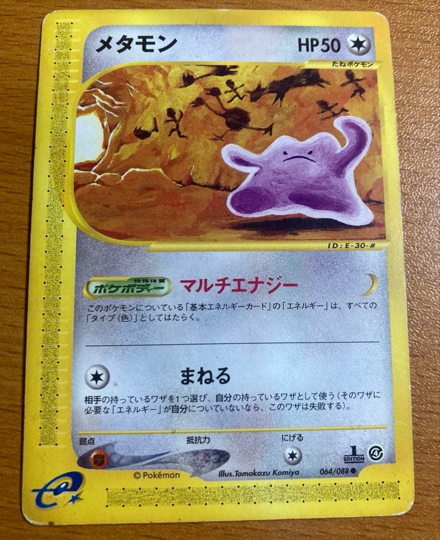 Pokemon Ditto 064/088 Split Earth 1st Edition Japanese 2002 e-Card#2502044