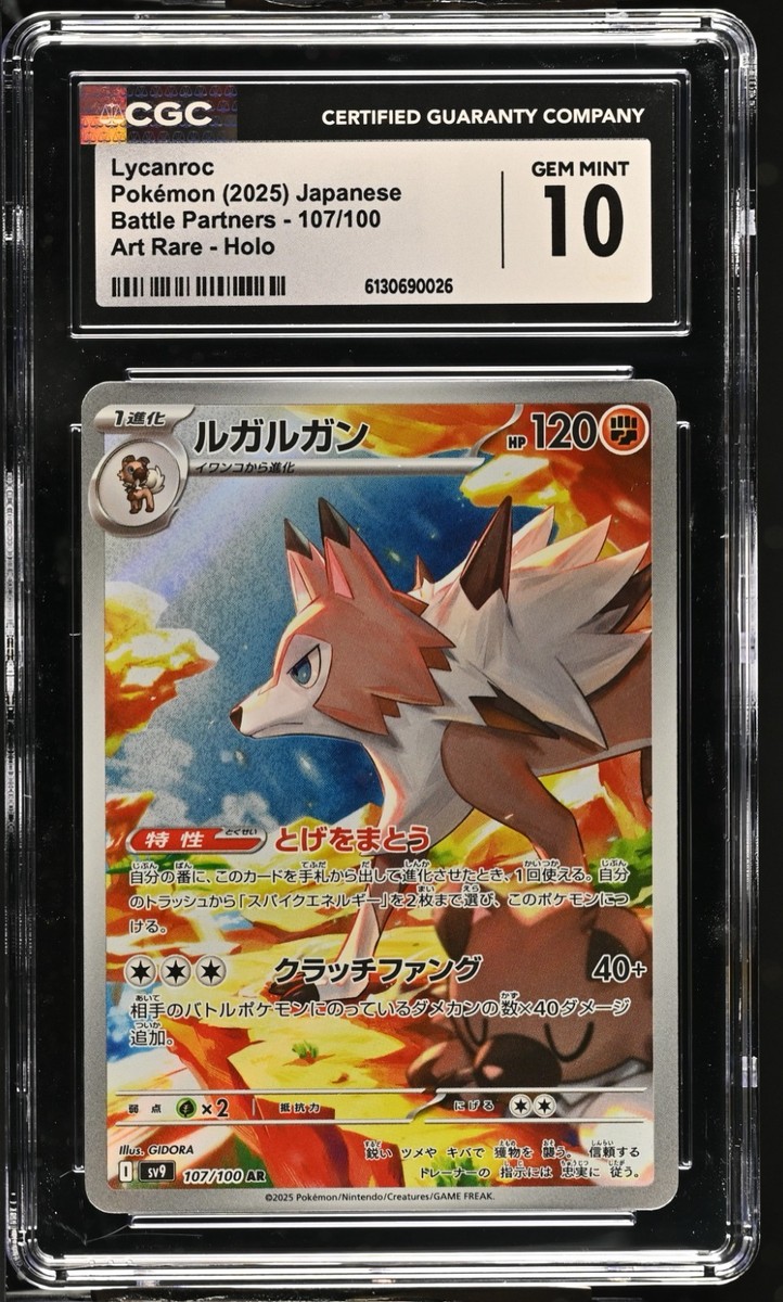 CGC 10 2025 Pokemon Battle Partners JP Lycanroc Full Art Rare #107