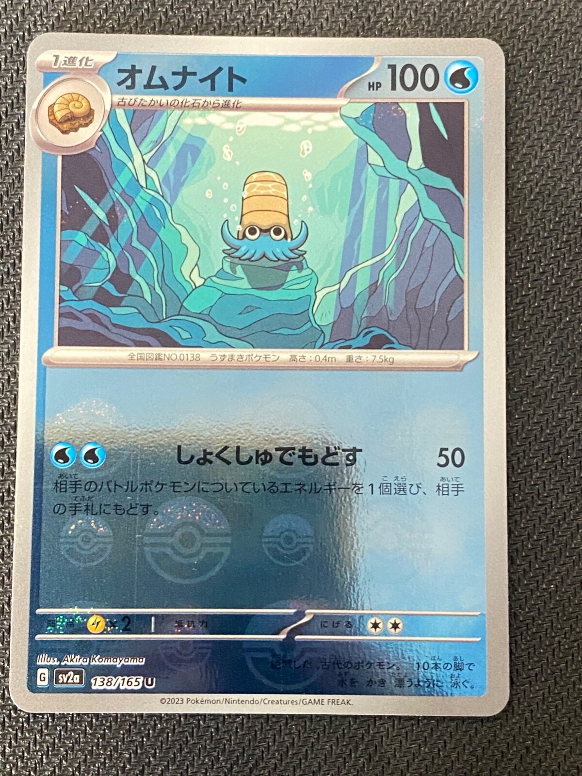 JAPANESE POKEMON OMANYTE 138/165 REVERSE POKEBALL SV2A 151 AMONITA - MINT