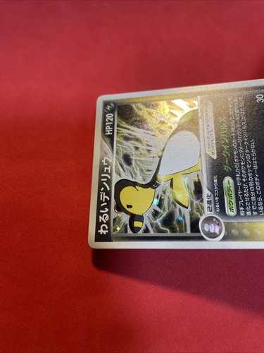 Dark Ampharos Nintendo Rare 039/084 Holo Pokemon Card Japanese k685 - Picture 6 of 20