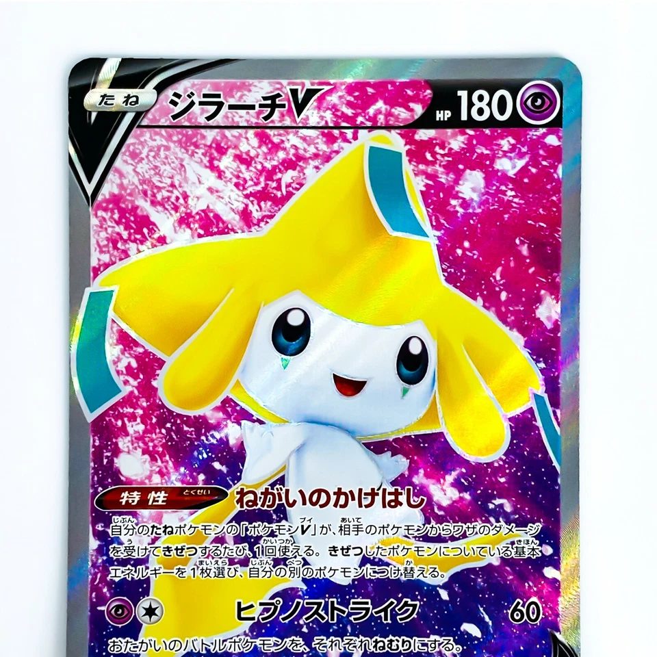 Jirachi V SR 071/067 S10D Time Gazer - Pokemon Card Japanese - Image 3 of 4
