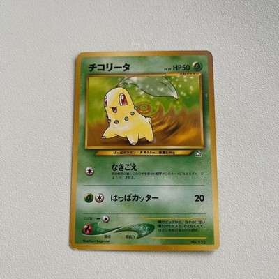 Old Back 152 Chikorita_Premium File 1st Generation Pokemon Trading Card Game