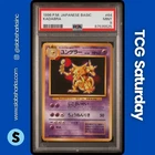 1996 POKEMON JP BASE SET #064 KADABARA PSA 9