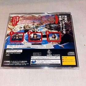 postcard Summer Fantasy Love Megumi OkunMiyazBKi Seagaia Saturn Japan da