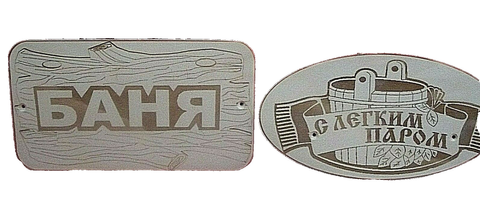 Placa de advertencia de sauna «Баня» placa de sauna, grabado láser 2 señales ¡un precio!!210x120mm