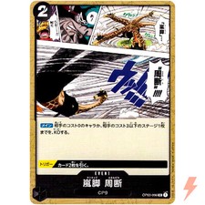 Tempest Kick Sky Slicer OP03-096 UC Mighty Enemies - ONE PIECE Card Game