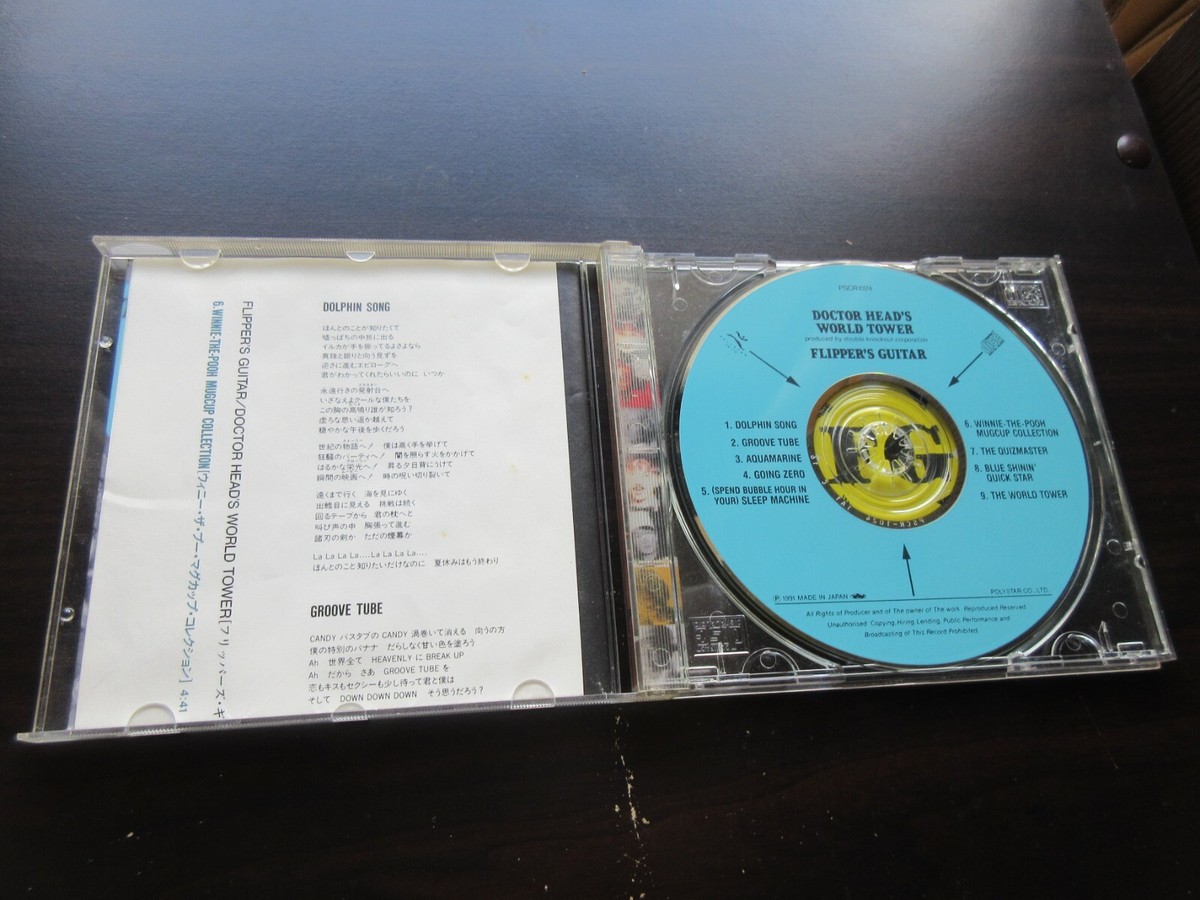 Flipper's Guitar Doctor Head World Tower Japan CD Cornelius Flipper's Guitar Doctor Head World Tower Japan CD Cornelius