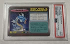 1997 TOMY Pocket Monsters - Unscratched Cards Japanese Gyarados PSA 9 MINT