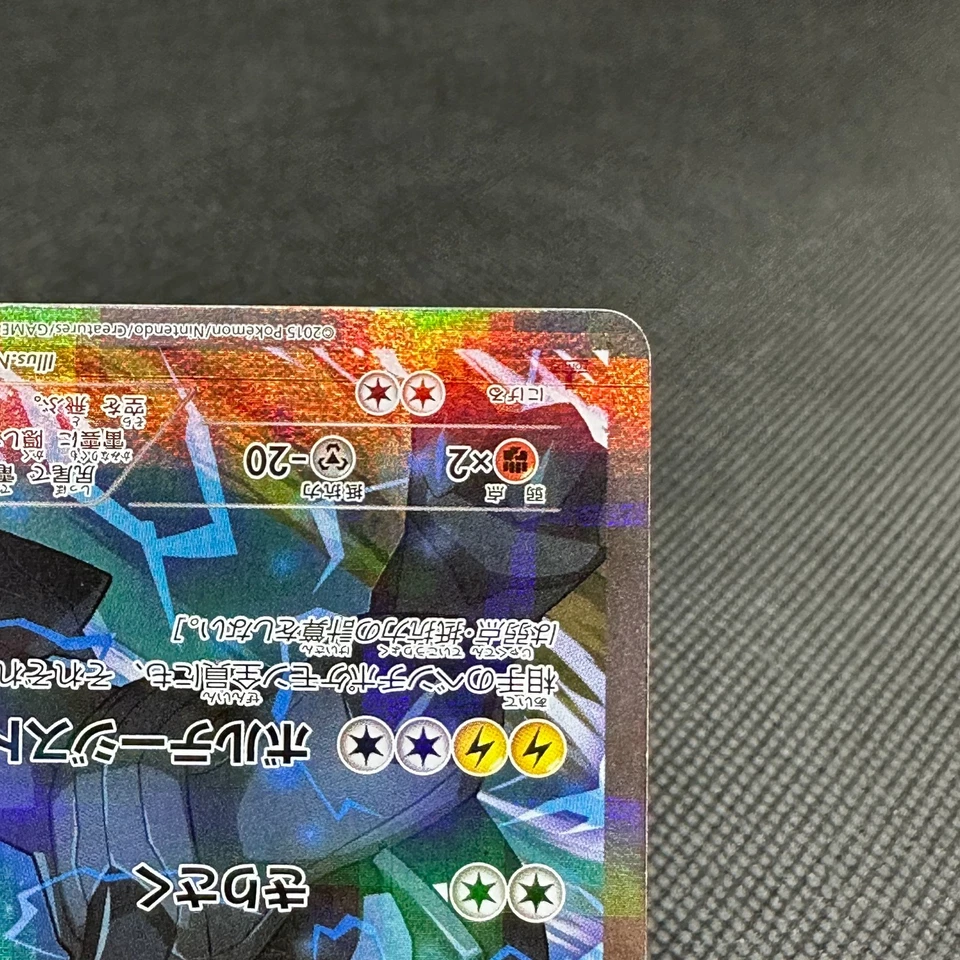 Zekrom 009/027 R Legendary Shine Collection CP2 2015 Japanese Pokemon Card #5861 - Image 4 of 4