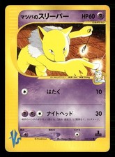 Morty's Hypno 022/141 1st Edition Common VS Series Pokemon Japanese LP