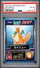 1997 POKEMON JAPANESE MEIJI PROMO FOIL DRAGONITE PSA 6