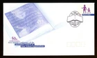 1997 Australia 45c State Schools FDC. Canberra first day postal stationery