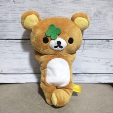Rilakkuma Early Stuffed Toy Outside