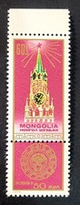 Mongolia, 1972, 50 years of the USSR, Yv.643, MNH, comb.shipping.