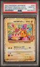 2021  007 BIRTHDAY PIKACHU-HOLO PCP 25TH ANNIVERSARY PAS 10