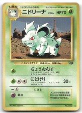 NIDORINA NO. 030 UNCOMMON JUNGLE POKEMON JAPANESE LIGHTLY PLAYED