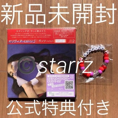 Olivia Rodrigo Guts Spilled -Japan Tour Edition- Japan