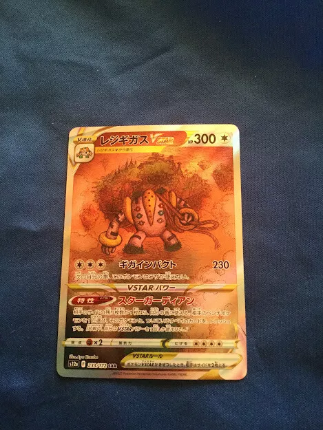 Pokémon TCG: Regigigas VSTAR SAR 233/172 S12a VSTAR Universe - [RANK: –  Zenpan