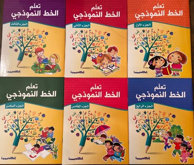 Learn how to write Arabic