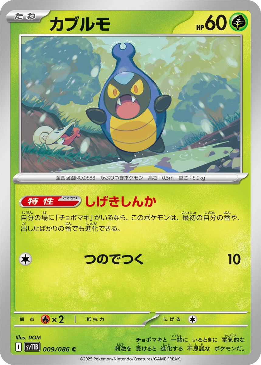 Karrablast Pokémon TCG Cards for sale | eBay