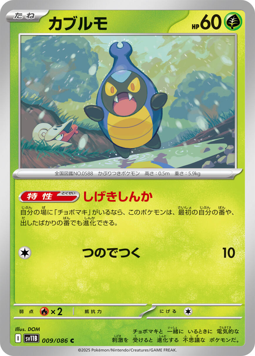 Karrablast Pokémon TCG Cards for sale | eBay