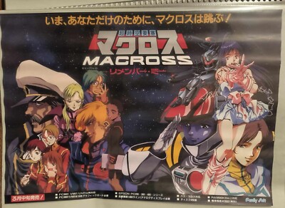 Macross Famicom NES komplett OVP Japan (Gebraucht) in für CHF 19.9 – mit Lieferung auf Ricardo