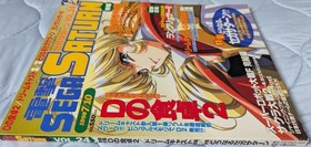 Dengeki Sega Saturn VOL.24 July 10 1998 Magazine with Lost World and Langrisser