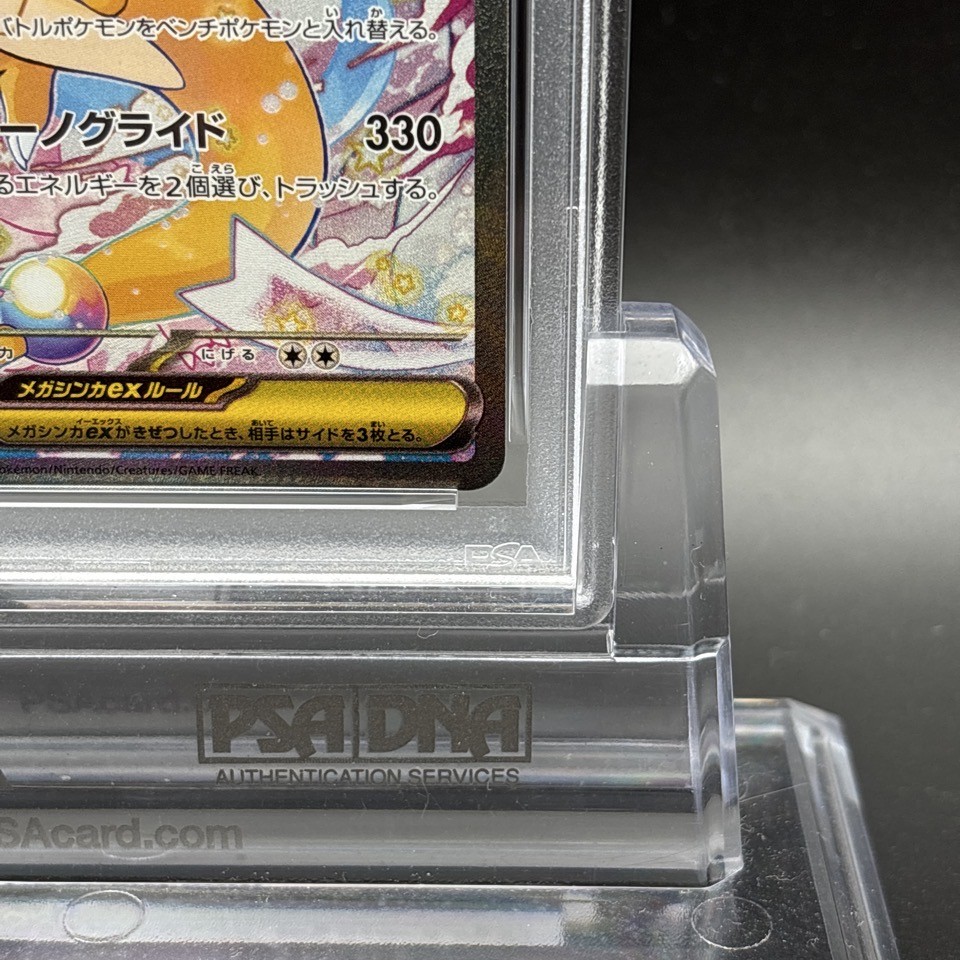 PSA 10 Mega Dragonite ex SAR 246/193 M2a MEGA Dream ex Pokemon