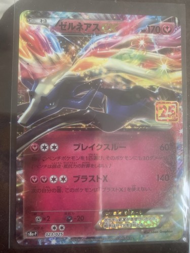 Xerneas EX 023/025 Pokemon Japanese 25th Anniversary Promo