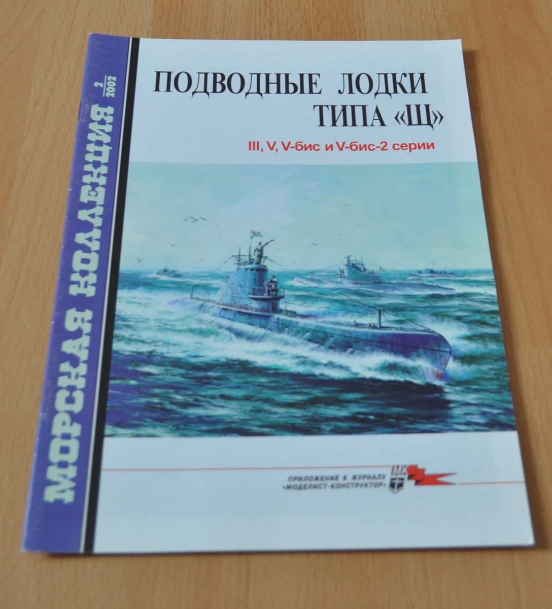 Submarine Collection for sale | eBay