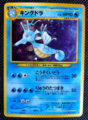 Kingdra Lv 50 No 230 Holo Pokemon Tcg Rare Card F S From Japan Bandai Nintendo Ebay