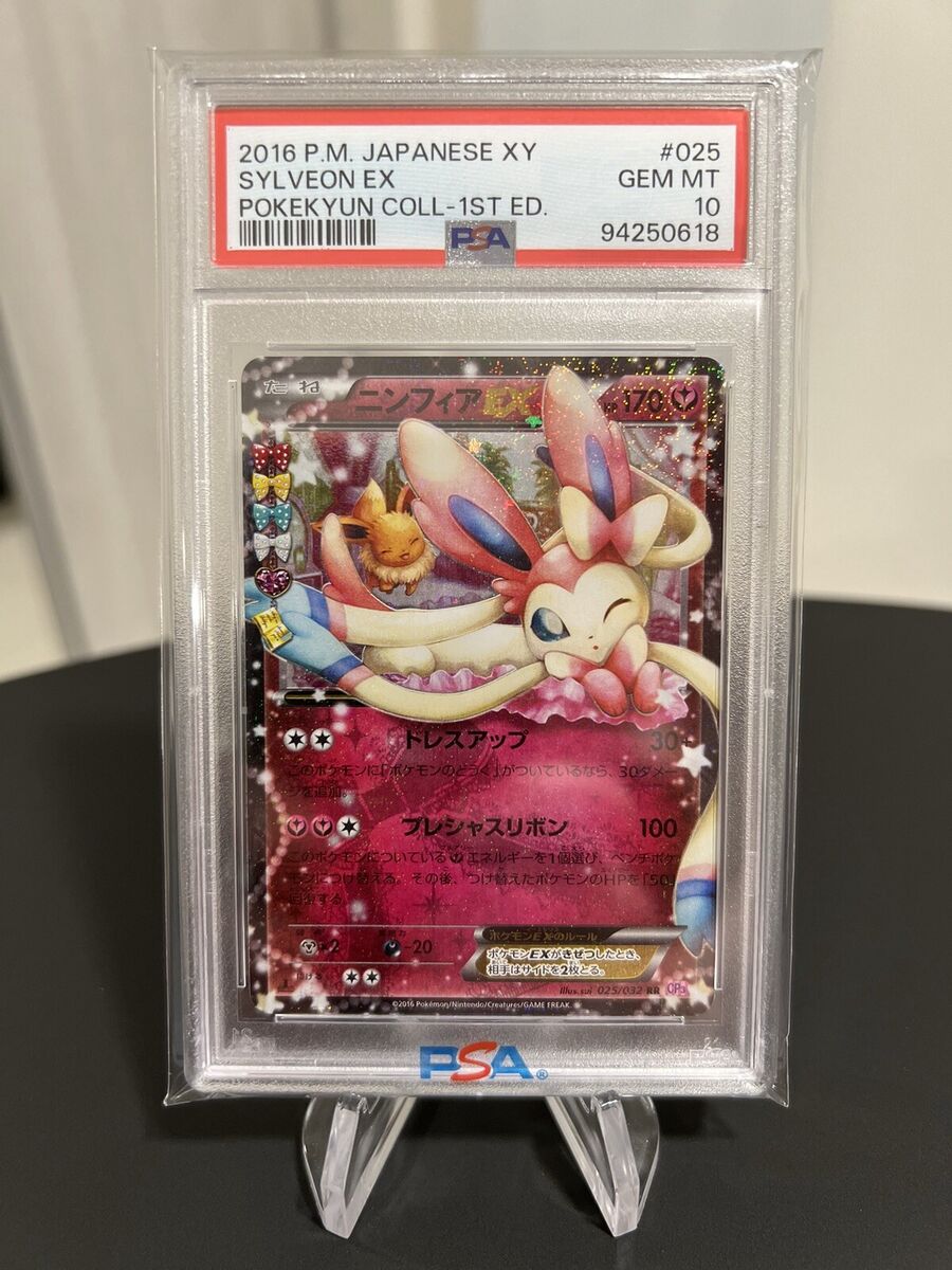 Sylveon EX PSA 10 025/032 cp3 XY Pokekyun Card Pokemon Sylveon EX PSA 10 025/032 cp3 XY Pokekyun Card Pokemon
