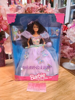 NEW & RARE! 1994 FOREIGN ISSUE JAPAN BUTTERFLY PRINCESS TERESA