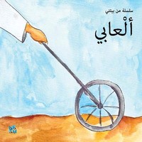 Hbku Press - Games - Paperback - G245Z