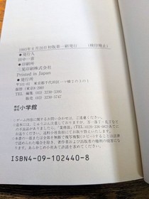 MEGA-CD Official Guidebook SWITCH SEGA Mega Drive Shogakukan