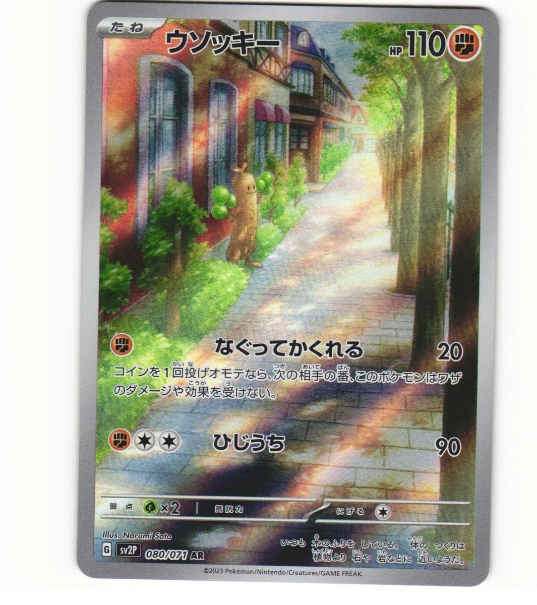 Sudowoodo 080/071 Sv2p: Snow Hazard for sale | eBay
